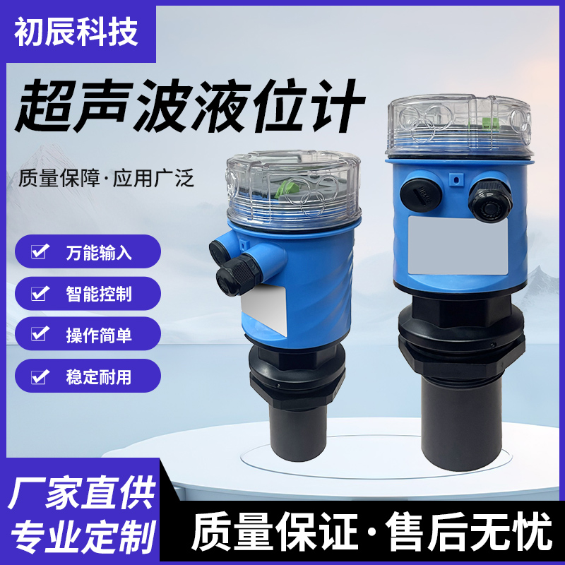 超声波液位计：非接触技术突破 智能化适配多行业需求