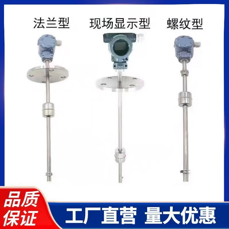 浮球液位计：智能化转型 构建储罐群监控网络