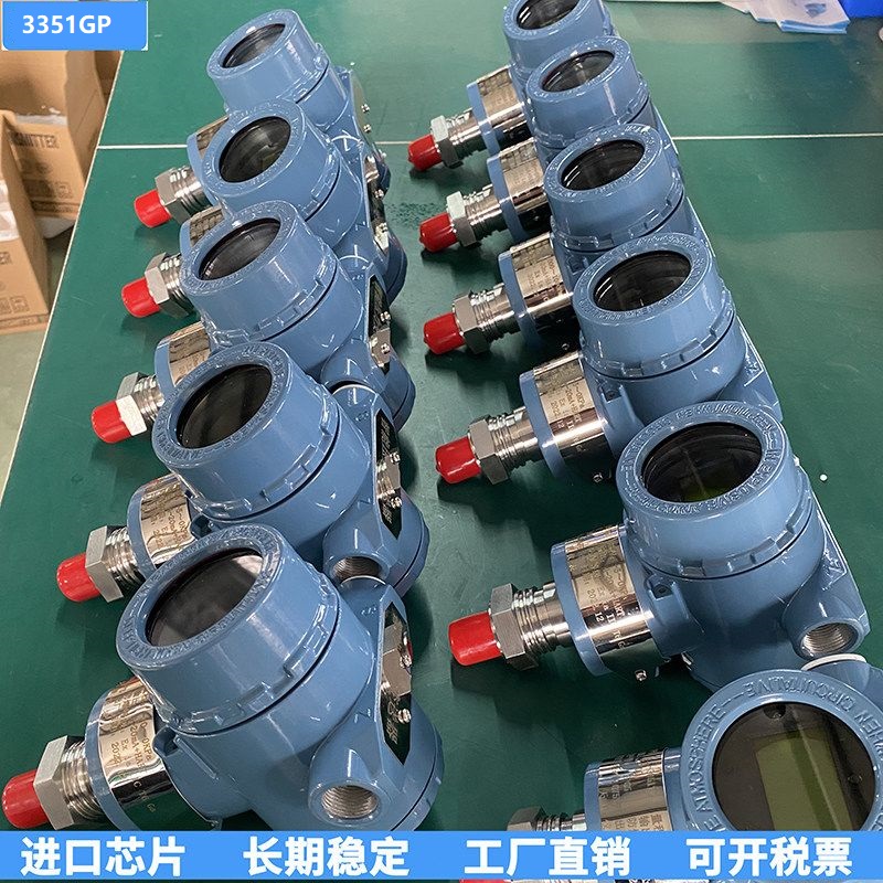 安徽初辰 GCC-3351 智能变送器 - 高精度压力测量仪表