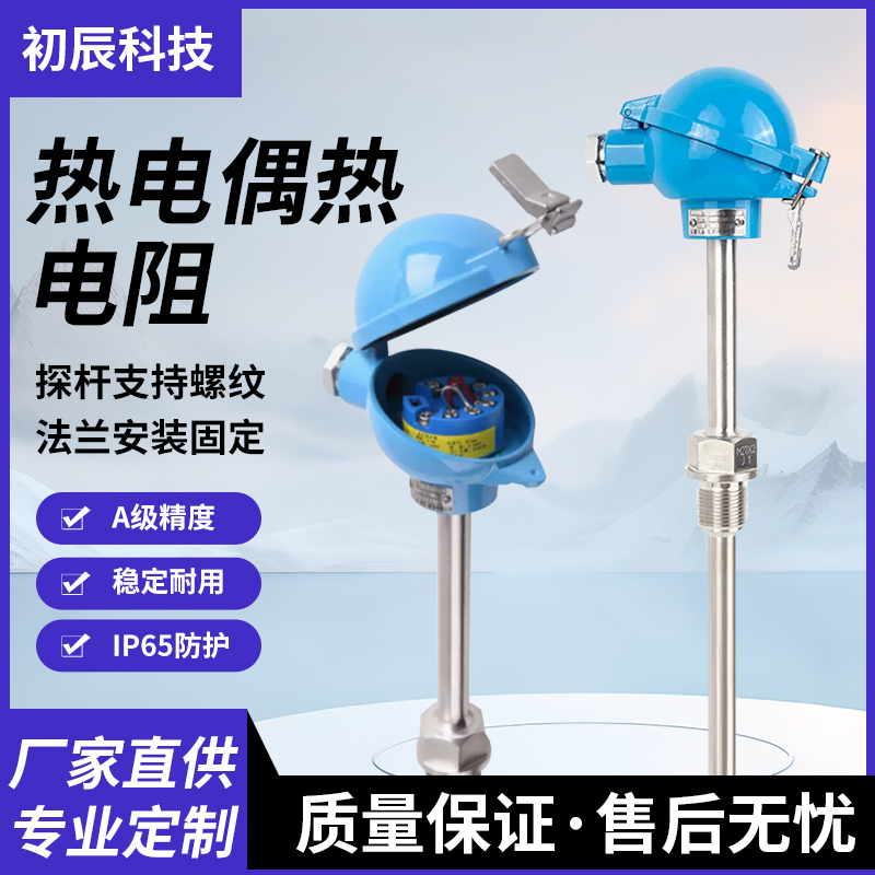 安徽初辰 WZPK 系列铠装热电阻实物图