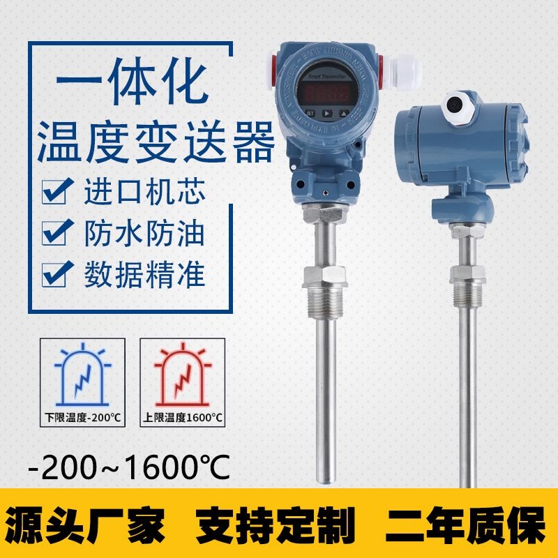 SBW系列温度变送器整机外观 - 一体化紧凑设计，铝合金外壳