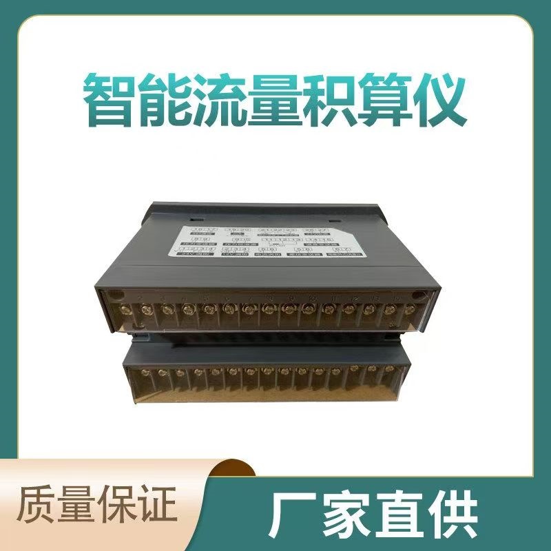 安徽初辰 LK-801/802 竖式智能流量积算仪 自动补偿液体蒸汽气体流量测量仪
