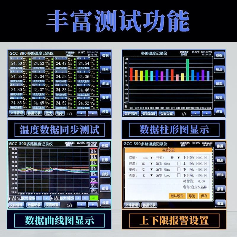 安徽初辰 GCC3100 彩屏无纸记录仪 16 路万能输入智能数据记录仪表