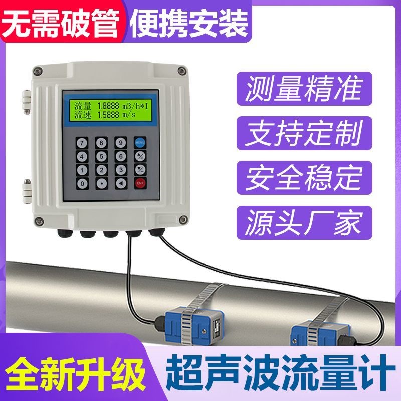安徽初辰GCC6000X-T分体式超声波明渠流量计 非接触式水质流量监测仪表