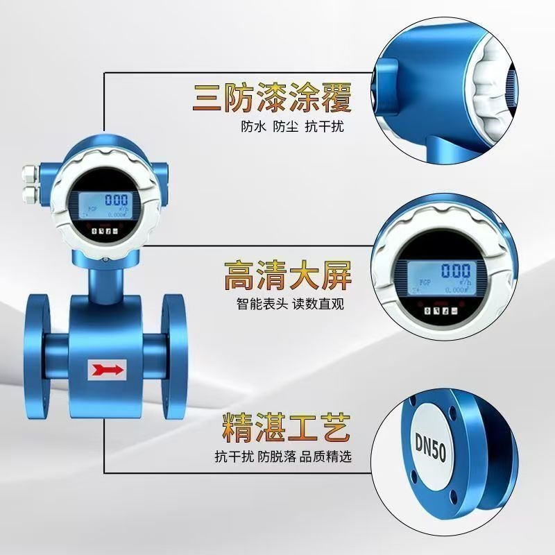 安徽初辰GCCDBE一体式电磁流量计 智能导电液体流量测量仪表