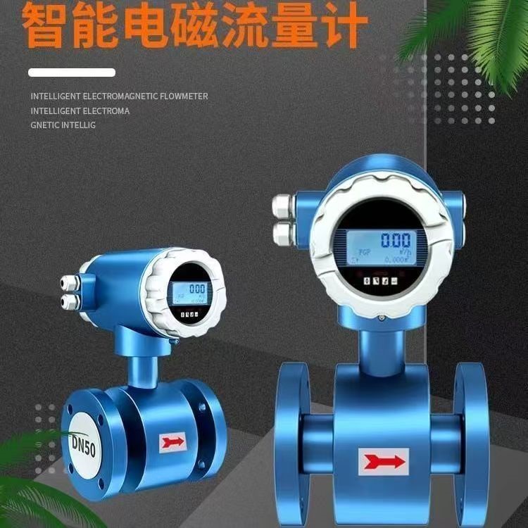 安徽初辰GCCDBE一体式电磁流量计 智能导电液体流量测量仪表