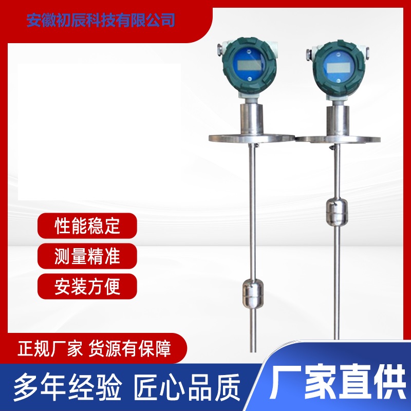 插入式液位计主图