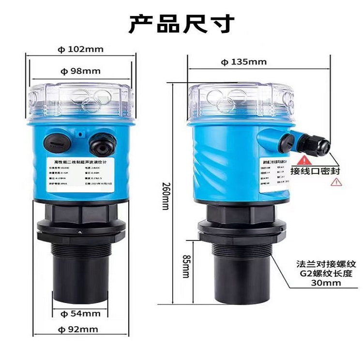 GCC-KJ2X超声波液位计安装尺寸详细标注图