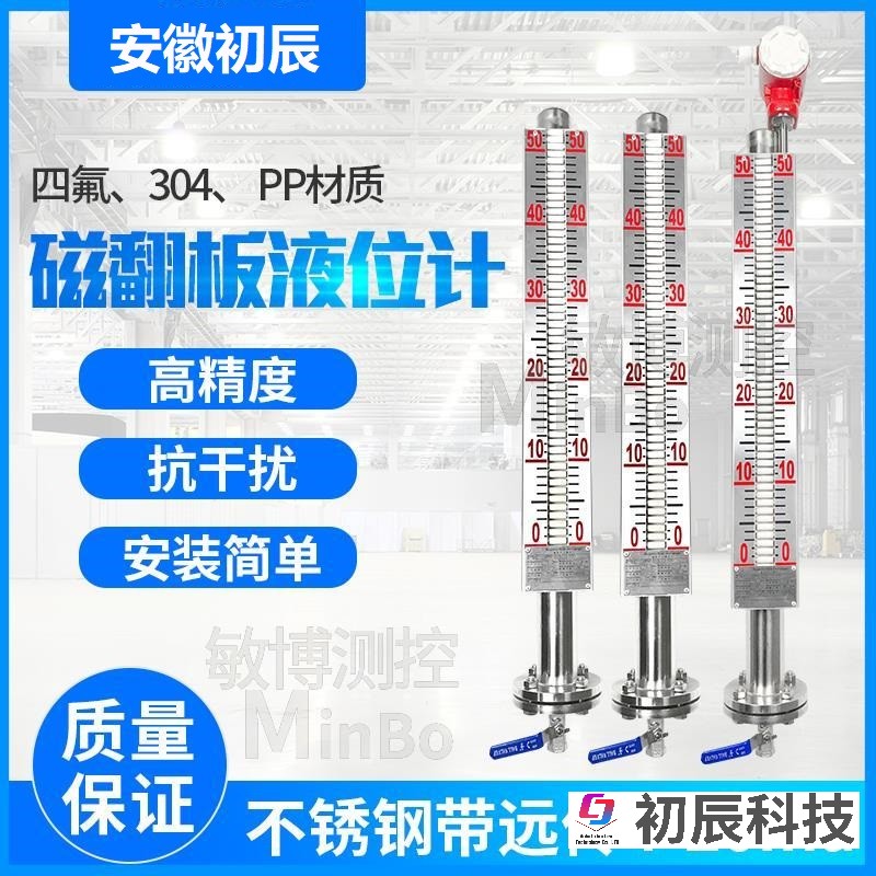 磁翻板液位计在石油化工行业的深度解决方案与专业选型指南