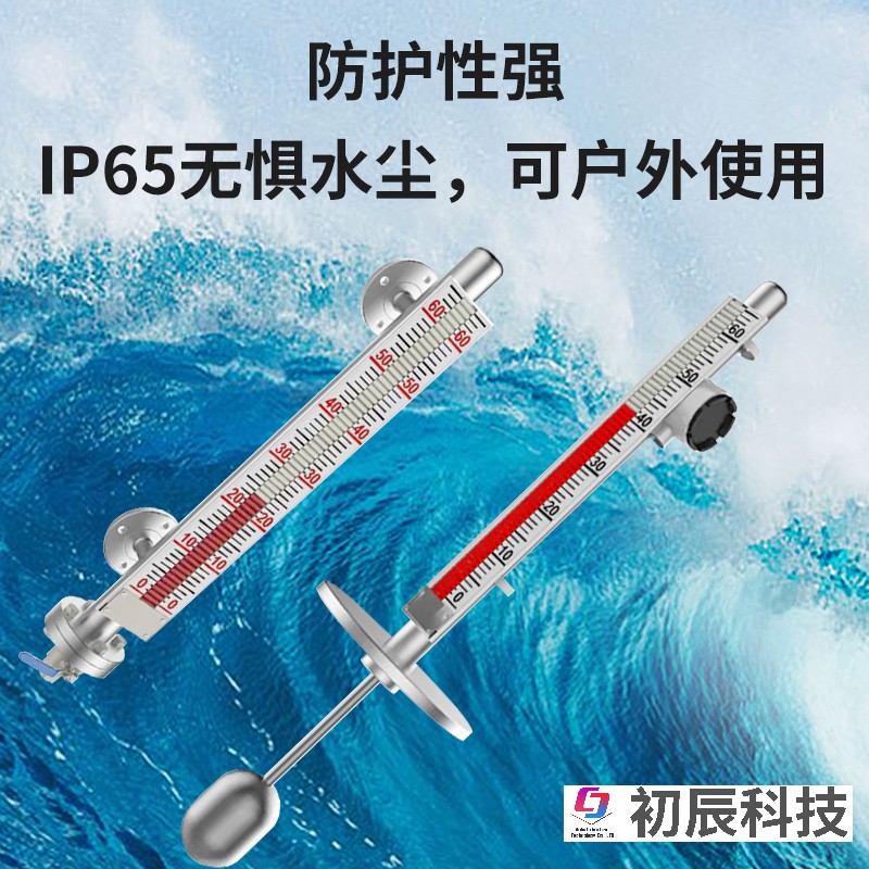 磁翻板液位计防护等级主图.jpg