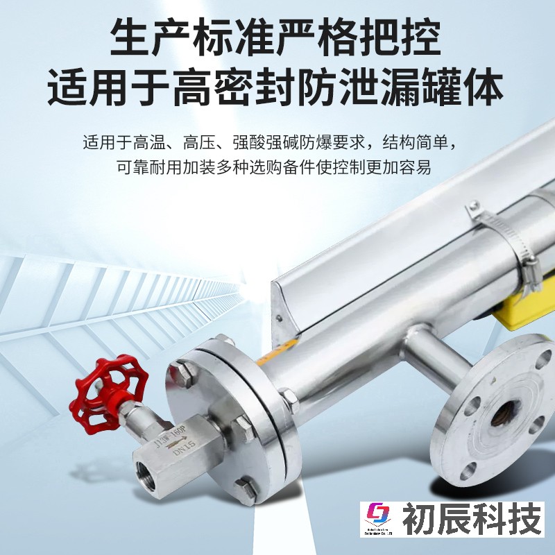 磁翻板液位计.jpg