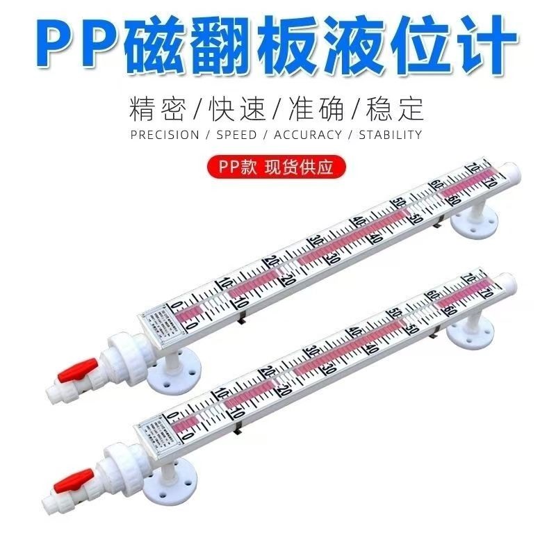 UHZ-10C02BSKCO2磁翻板液位计 - 智能远传报警型