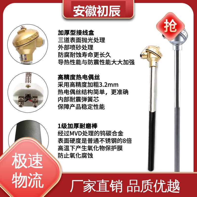 耐磨热电偶20260207.jpg