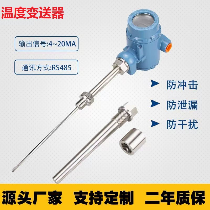 SBW-Pt100 热电阻变送器