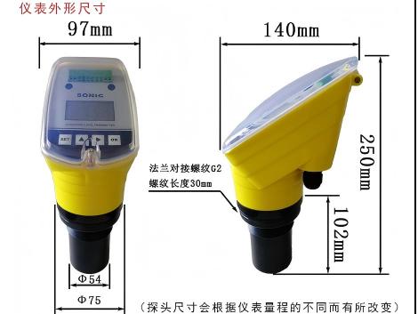80G高频雷达液位计和超声波液位计区别
