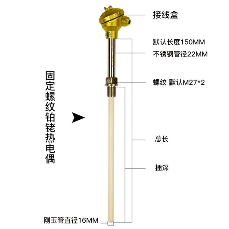 S 型双支铂铑10-铂热电偶.jpg