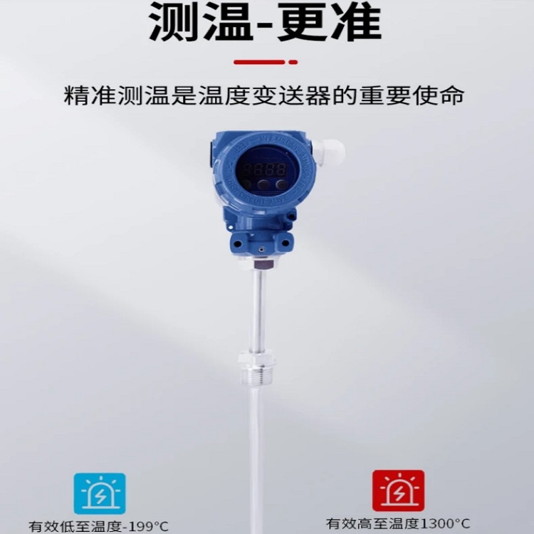 SBW-Pt100 热电阻变送器.jpg