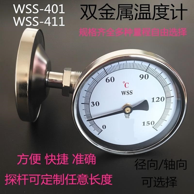 WSS-411 双金属温度计.jpg