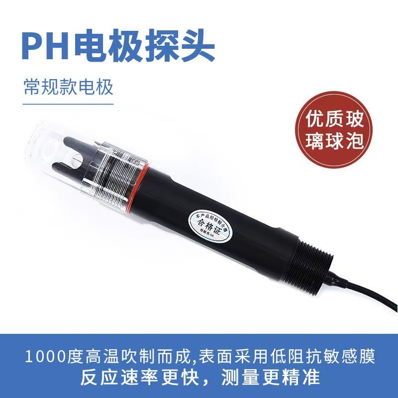 PH150型 PH监测仪.jpg