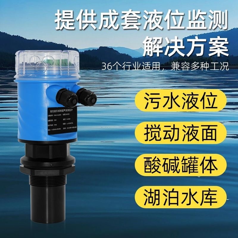 超声波液位计厂家推荐-怎么选靠谱的液位计厂家? - 安徽初辰