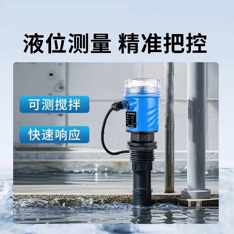 超声波液位计安装要求有哪些 - 安徽初辰