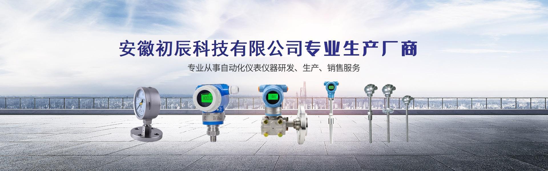 80G高频雷达物位计常见问题_安徽初辰科技有限公司
