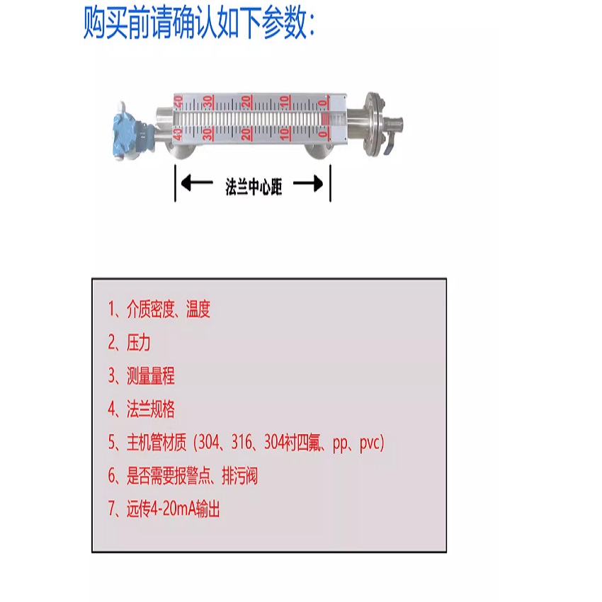 UHZ-158远传磁翻板液位计参数示意图.jpg