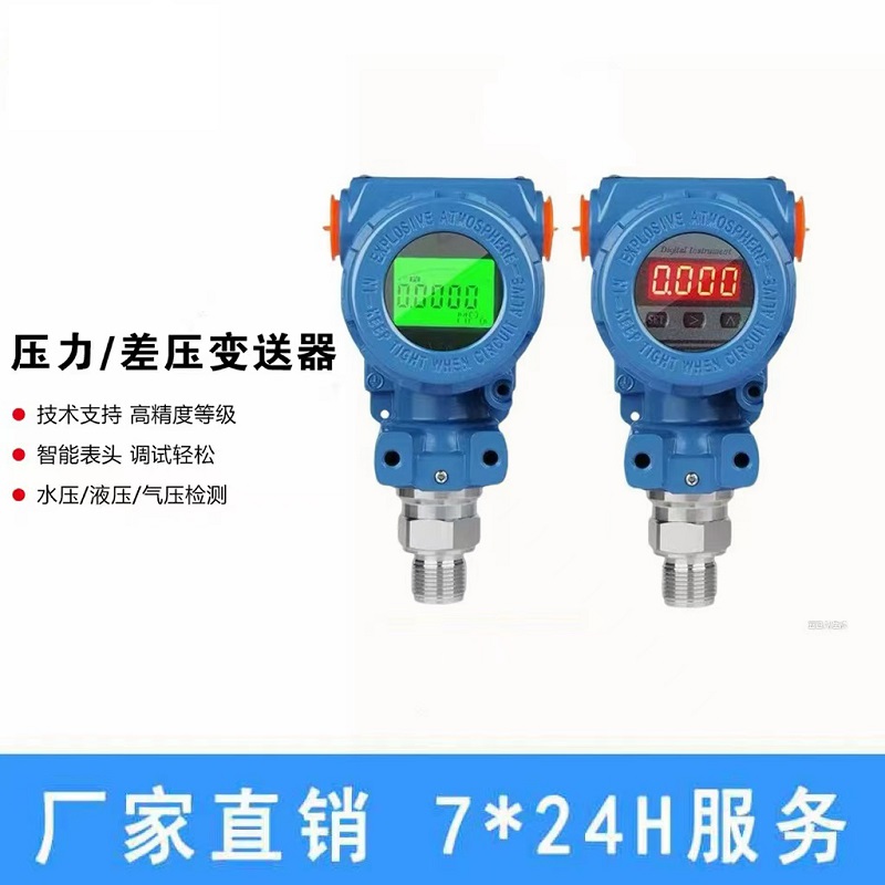 WMB2088-GWXS 高温数显压力变送器_安徽初辰科技有限公司