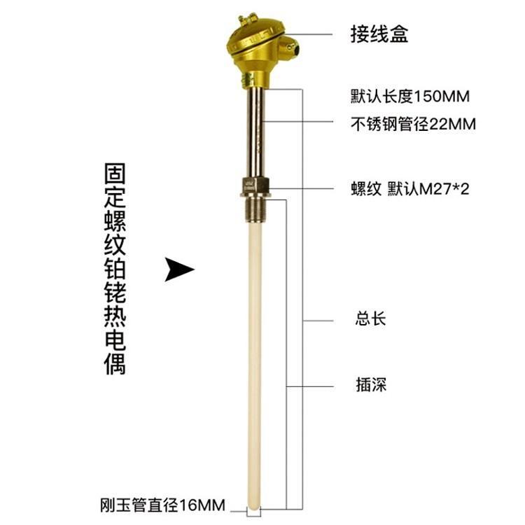 铂铑热电偶结构示意图.jpg