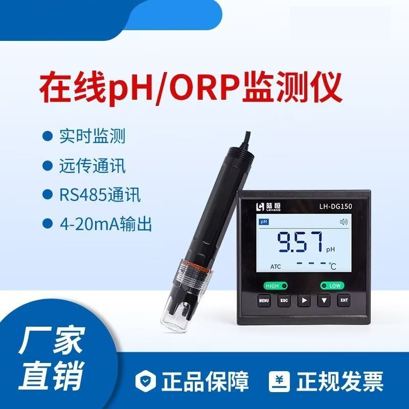产品中心-POC-10SL型 PH/ORP计 水质在线监测仪