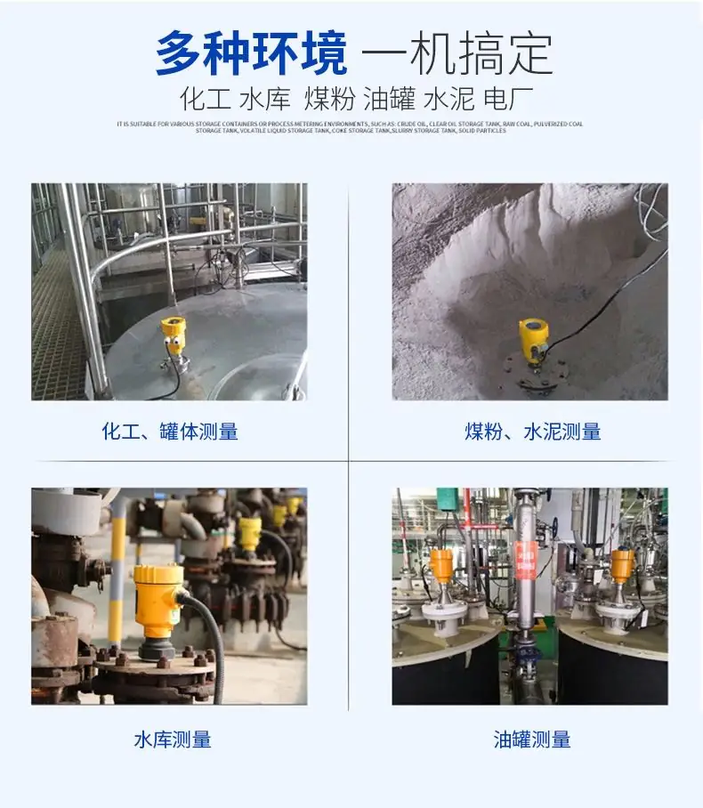 80G雷达液位计应用场景图.webp
